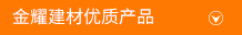 產品分類中心